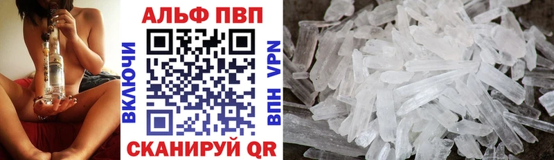 Купить  Зима  Alfa_PVP Соль 
