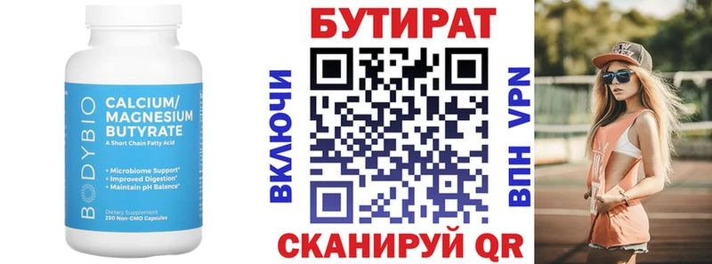 Купить где  Зима  БУТИРАТ GHB 