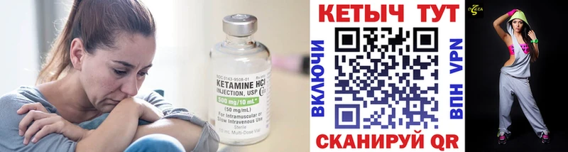 КЕТАМИН VHQ  Купить закладки  Зима 