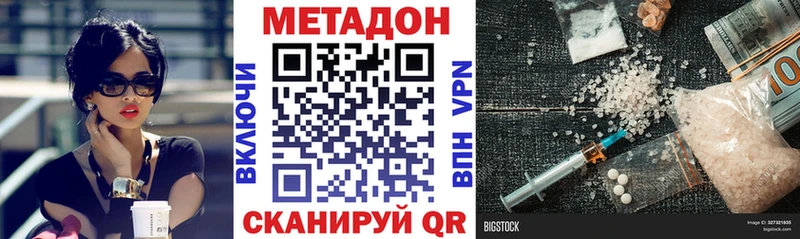 Метадон methadone  Купить где  Зима 